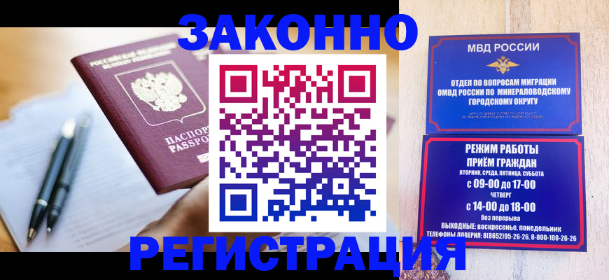 временная регистрация купить в Семикаракорске