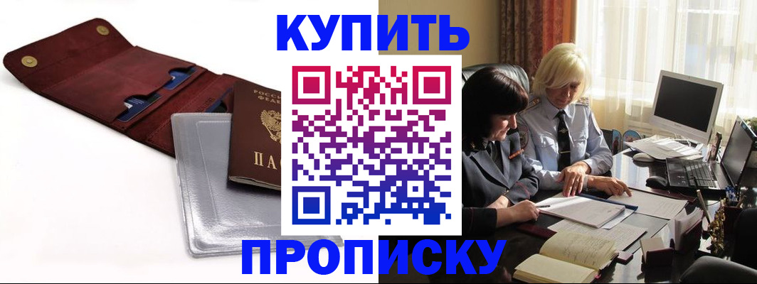 временная регистрация в квартире в Семикаракорске
