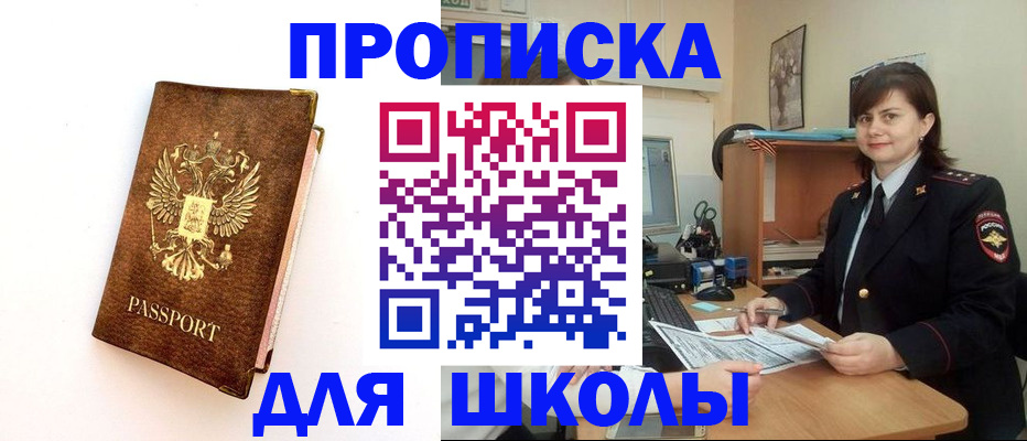 прописка поиск в Семикаракорске