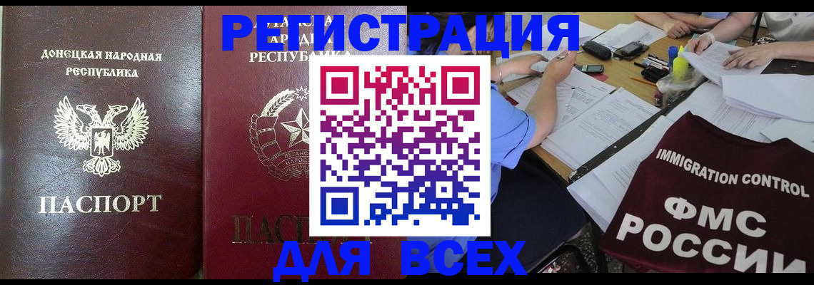 временная регистрация недорого в Семикаракорске