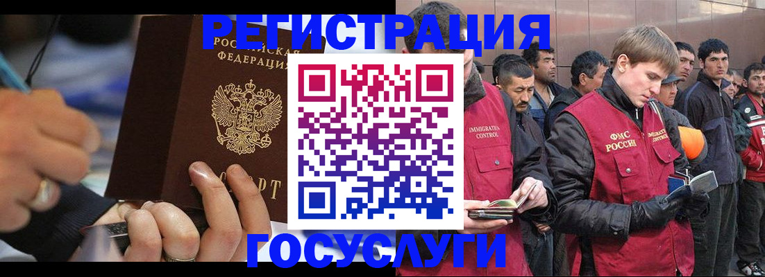 временная регистрация госуслуги в Семикаракорске